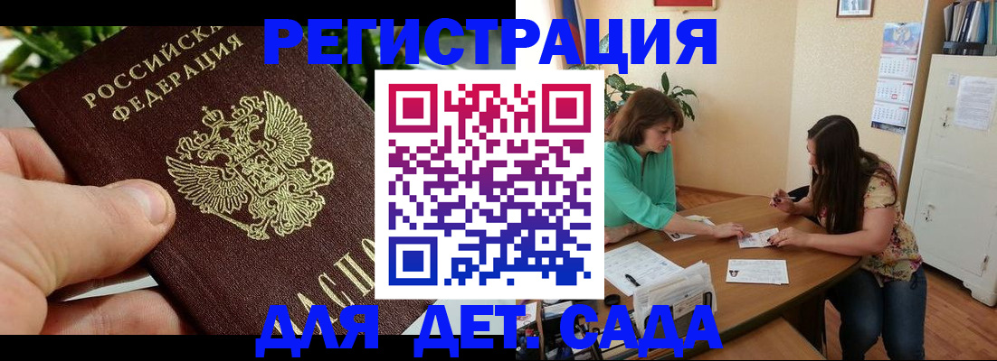 прописка для военкомата в Шимановске