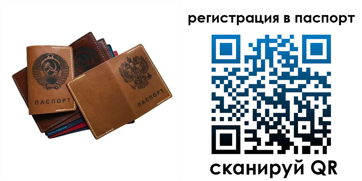 временная регистрация законно в Шимановске