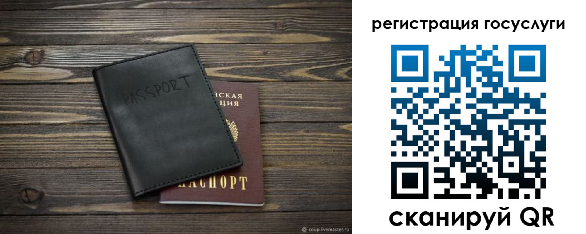 временная регистрация в квартире в Шимановске