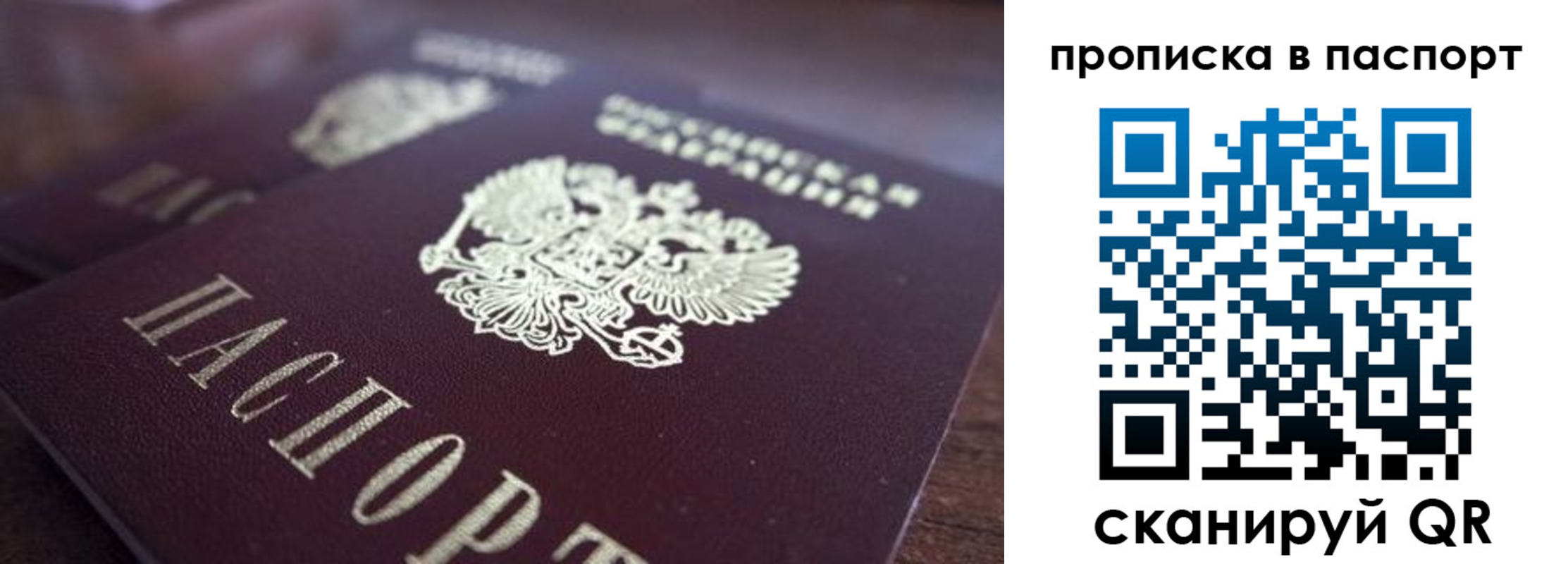 временная регистрация законно в Шимановске