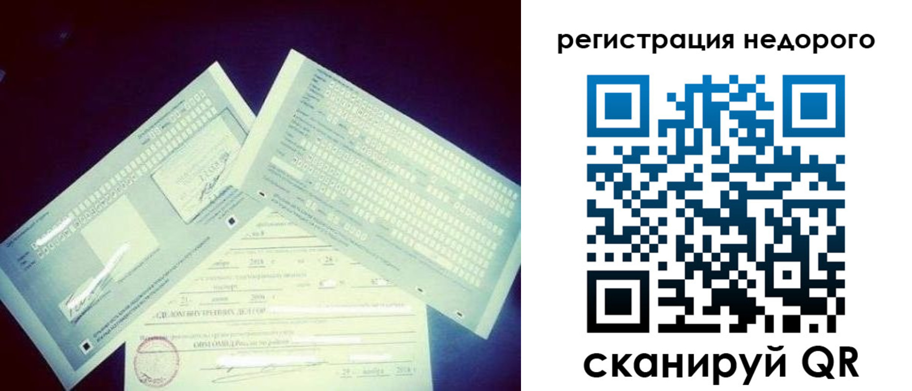 временная прописка в Шимановске