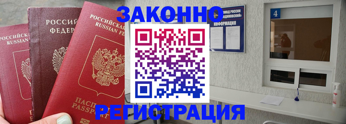 прописка от собственника в Шимановске