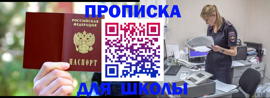 временная регистрация собственник в Шимановске