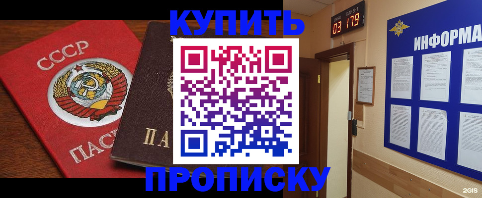 временная регистрация надежно в Шимановске