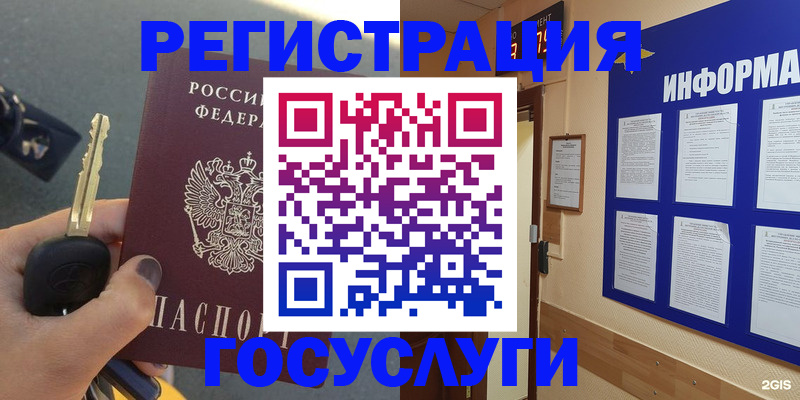 купить прописку в Шимановске